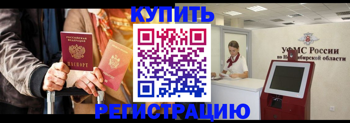 временная регистрация гарантия в Архангельской области