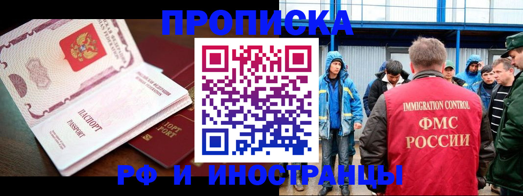 прописка паспорт в Архангельской области